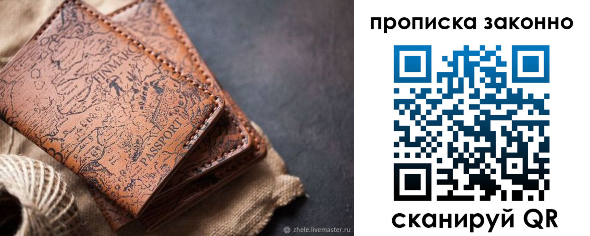 прописка поиск в Шарье