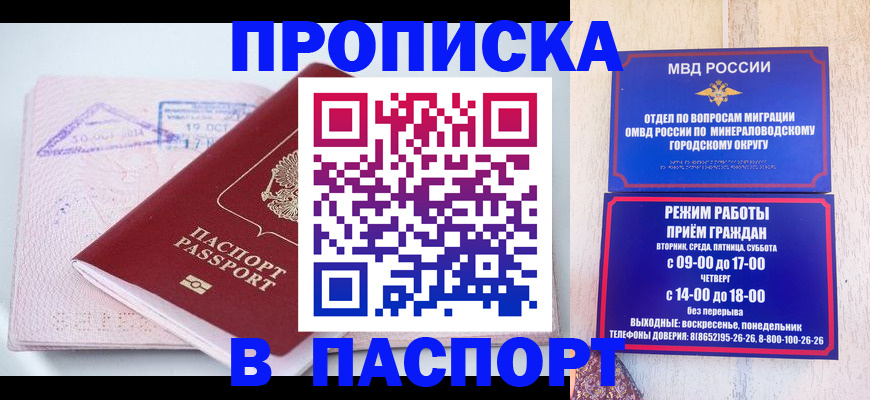 временная регистрация законно в Шарье