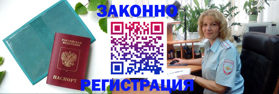 временная регистрация для школы в Шарье